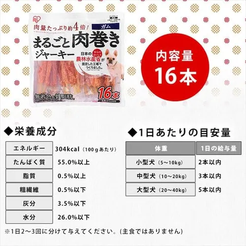 まるごと肉巻きジャーキーガム 16本 犬 歯磨き デンタルケア【代引き不可】_6