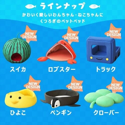 ペット用クールベッド 全12種 Pf アイリスプラザ アイリスオーヤマ公式通販サイト