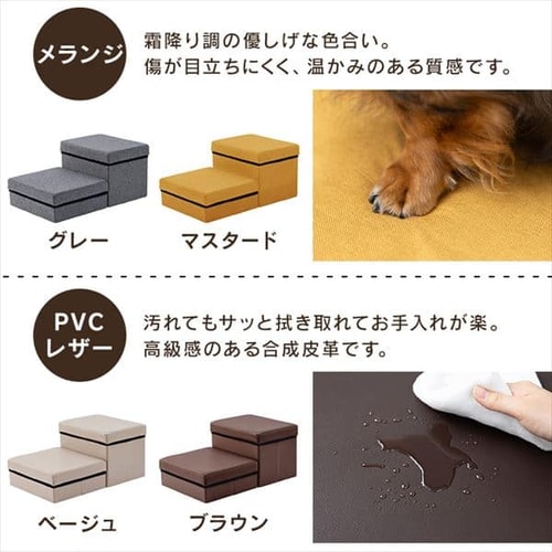 ペットステップ P－STP ベージュ P579647 │アイリスプラザ│アイリスオーヤマ公式通販サイト