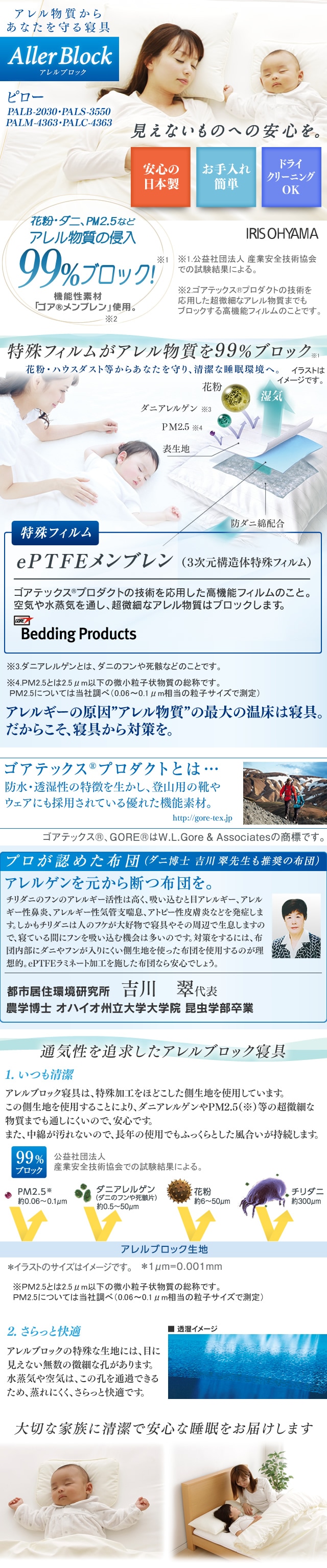 アレルブロックピロー ベビー PALB-2030 K536818│アイリスプラザ│アイリスオーヤマ公式通販サイト