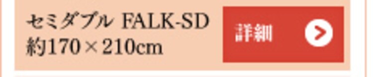 アレルブロック　掛布団セミダブル