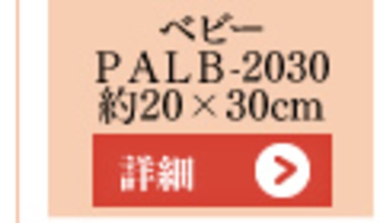 アレルブロック　ピロー　ベビー