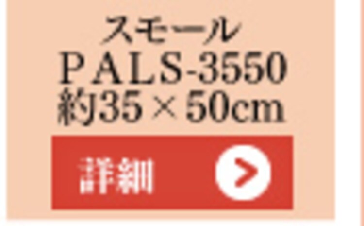 アレルブロック　ピロー　スモール