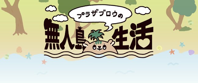 ���C�ɓ���o�^��� �X�}�z