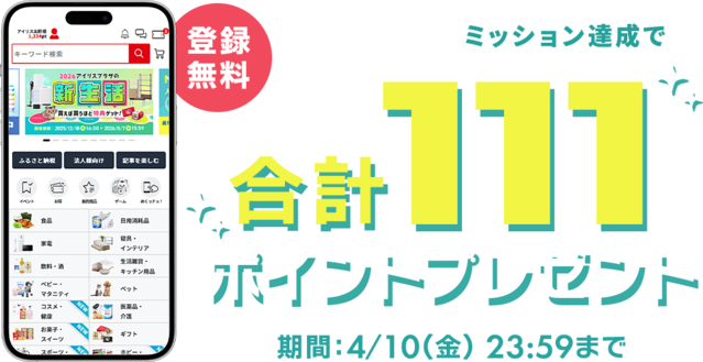 ���v111�|�C���g�v���[���g ���S