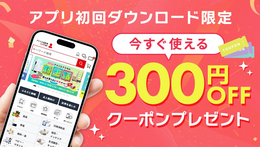 ����_�E�����[�h���� 300�~OFF�N�[�|���v���[���g