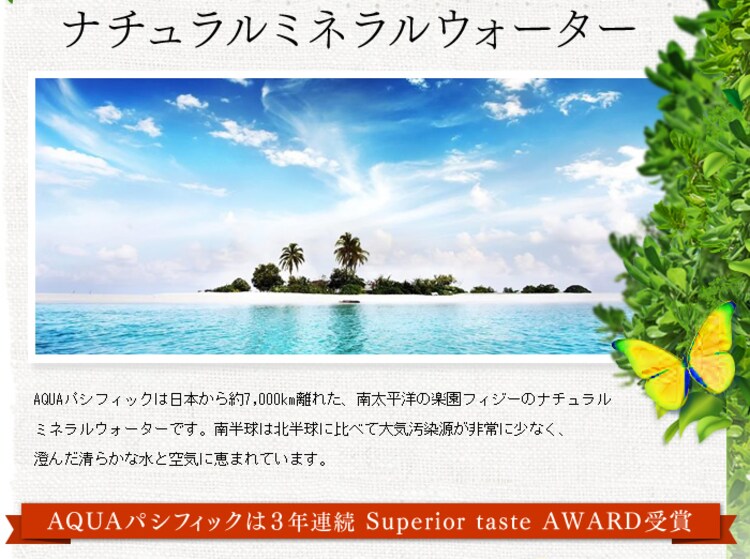 アクアパシフィック AQUA　PACIFIC　1.5L&times;12本　フィジーミネラルウォーター【プラザセレクト】【代引き不可】1