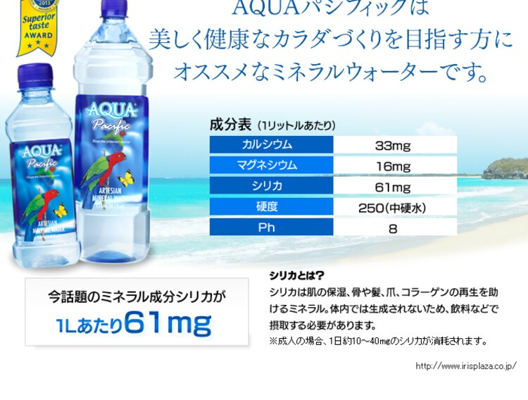アクアパシフィック AQUA　PACIFIC　1.5L&times;12本　フィジーミネラルウォーター【プラザセレクト】【代引き不可】4