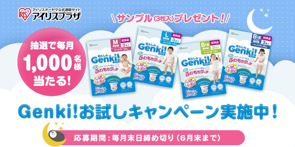 ���I�Ŗ���1,000���l�ɓ�����IGenki!�������L�����y�[�����{��