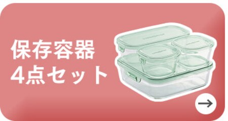 iwaki �ۑ��e��4�_�Z�b�g