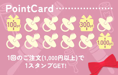 スタンプカード