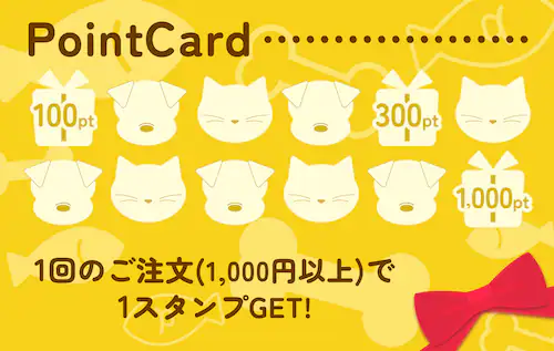 スタンプカード