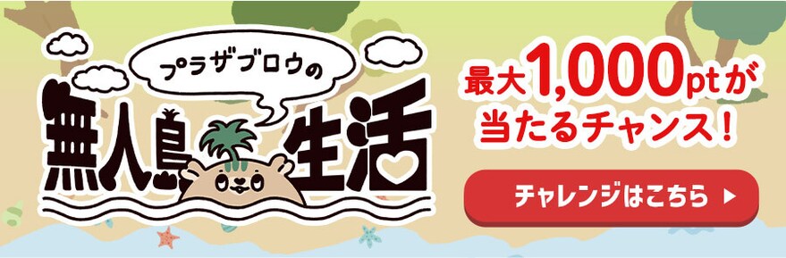 �v���U�u���E�̖��l������