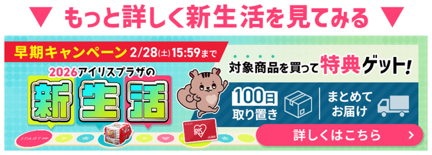 2026 �A�C���X�v���U�̐V����