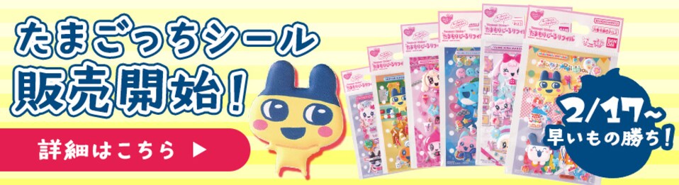 ���܂������V�[���̔��J�n