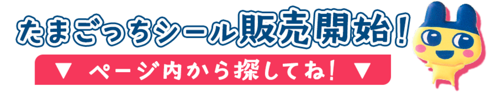 ���܂������V�[���̔��J�n