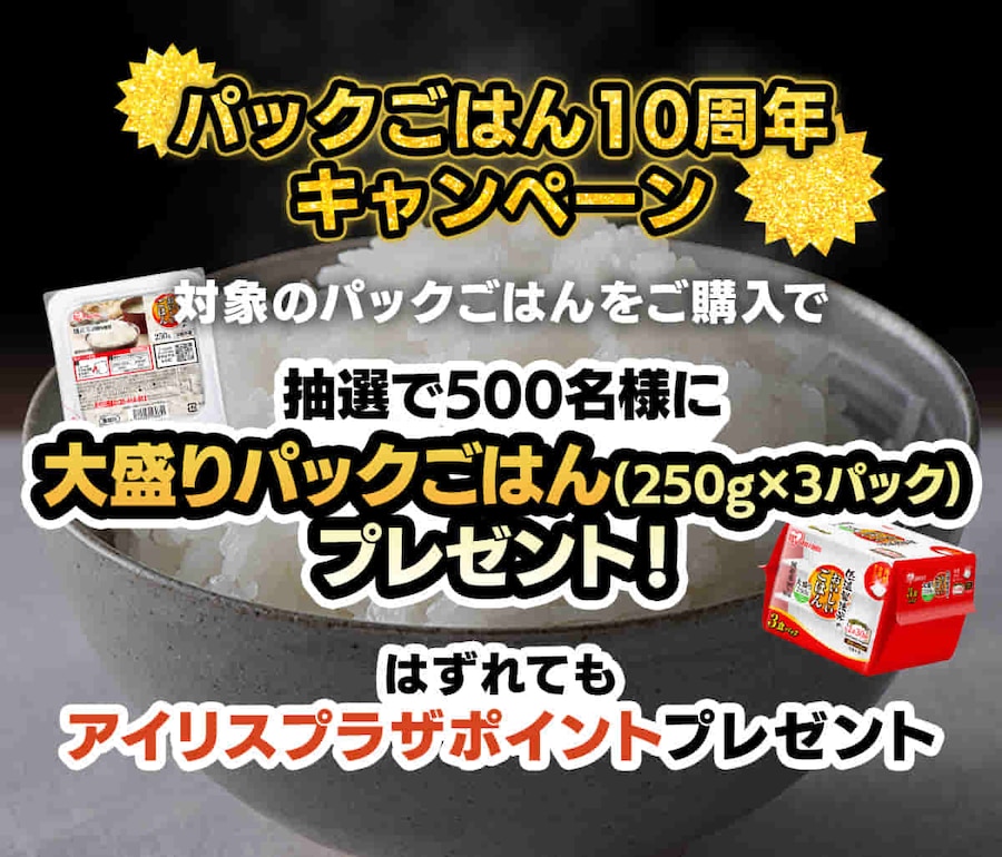 pbN͂10NLy[ Ώۂ̃pbN͂wŒI500lɑ吷pbN͂250G~3pbNv[gI ͂ĂACXvU|Cgv[g