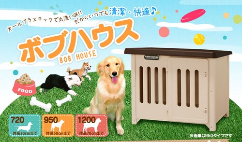 在庫限りイチオシ価格！＞ボブハウス 1200 P311236│アイリスオーヤマ 