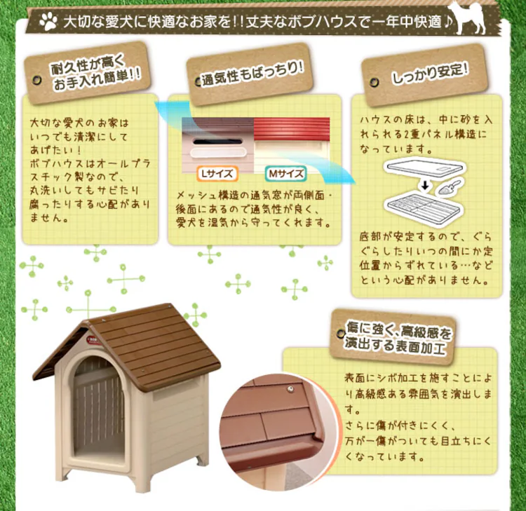 ボブハウス 全2サイズ1