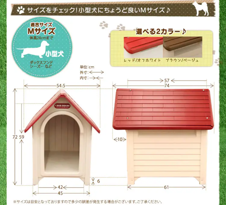 ボブハウス 全2サイズ2