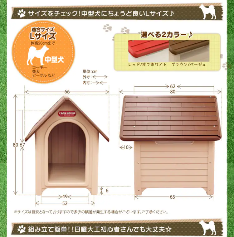 ボブハウス 全2サイズ3
