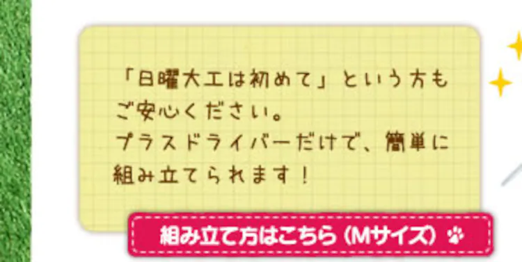 ボブハウス 全2サイズ4