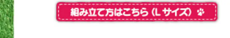 ボブハウス 全2サイズ5