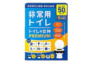 y50pzgC̏_PREMIUM