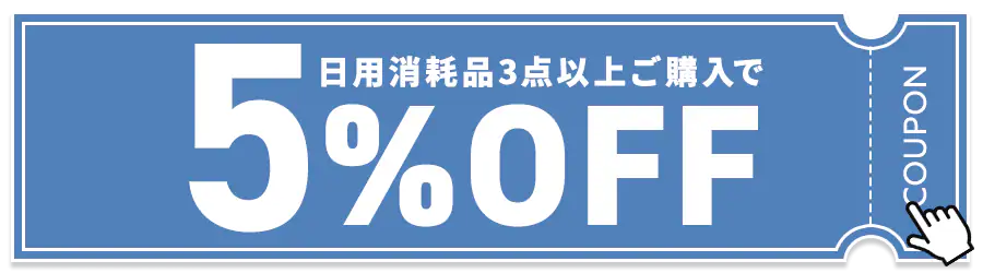 ���p���Օi3�_�ȏゲ�w����5%OFF
