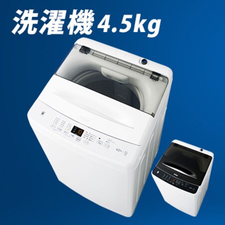 Haier @ 4.5kg