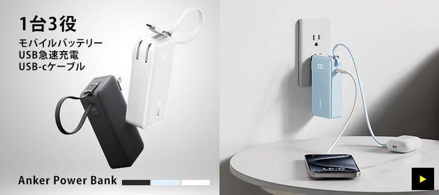 Anker Power Bank A1637N11