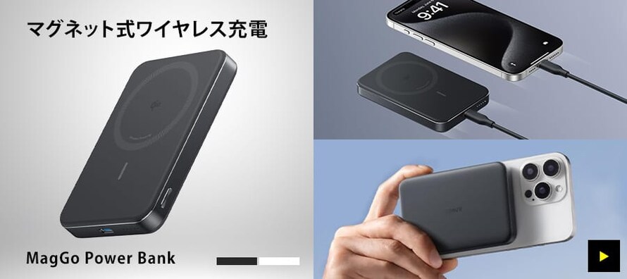 Anker MagGo Power Bank A1664N11