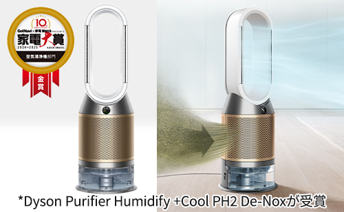 dyson ダイソン Purifier Humidify+Cool PH2 De-NOx
