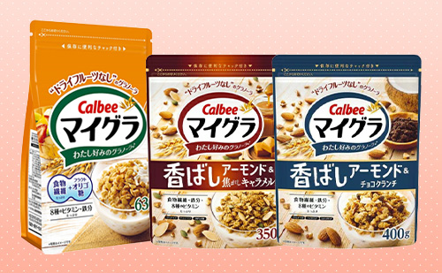 マイグラアソートセット 3種×各2個