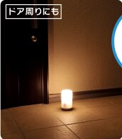 ドア周りにも