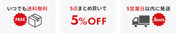 ���ł����������A�܂Ƃߔ�����5%OFF�A5�c�Ɠ��ȓ��ɔ���