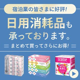 \�h���Ƃ̊F�l�ɍD�]/���p�i���C���i�b�v