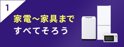 おすすめポイント1