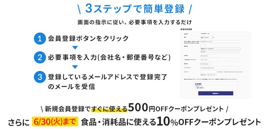 ����o�^3�X�e�b�v