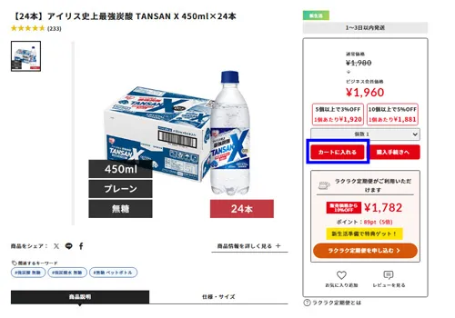 �����ς��育��]���i�𐔗ʑI����Ɂu�J�[�g�ɓ����v������