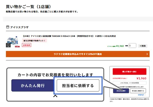 「かんたん発行」を押下