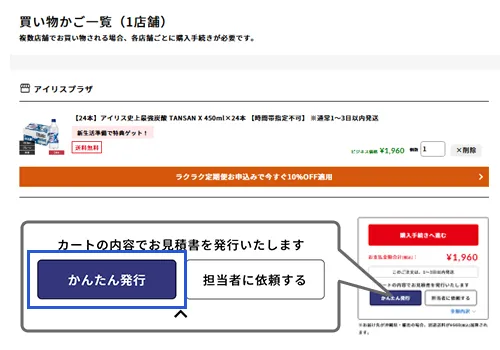 法人・官公庁様お問い合わせ窓口