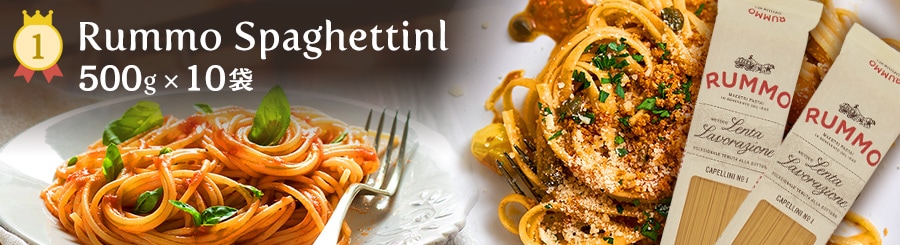 RUMMO SPAGHETTINI 500g~10