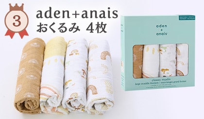 aden{anais 4