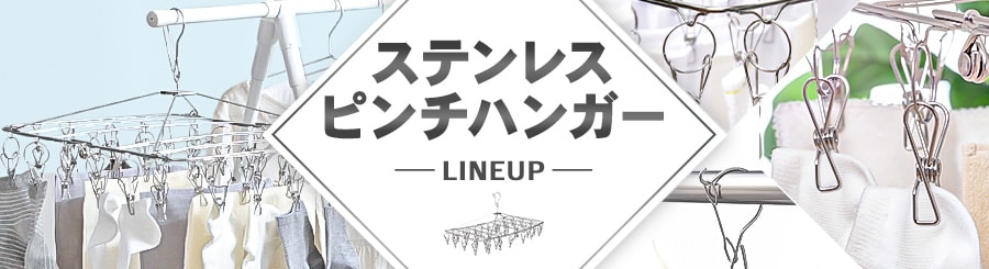 ピンチハンガーの通販│洗濯・掃除用品│日用品│アイリスプラザ│アイリスオーヤマ公式通販サイト