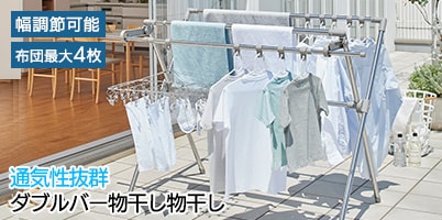 屋外物干しの通販 物干し 日用品 アイリスプラザ アイリスオーヤマ公式通販サイト 屋外物干しの通販 物干し 日用品 アイリスプラザ アイリスオーヤマ公式通販サイト