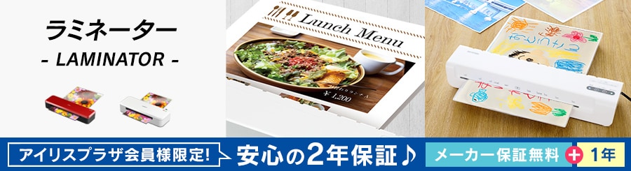 ラミネーター