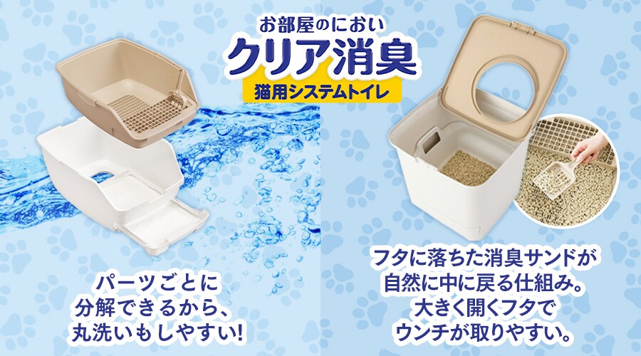 猫トイレの通販│猫用品│ペット用品│アイリスプラザ│アイリスオーヤマ公式通販サイト