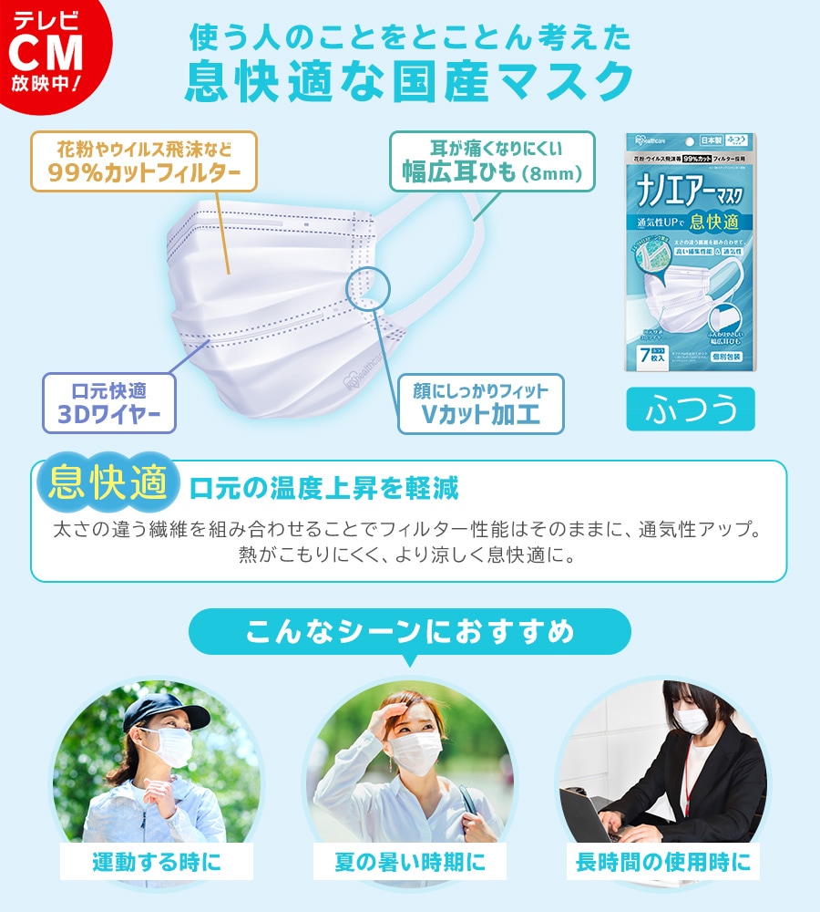 マスクの通販 マスク 衛生用品 アイリスプラザ アイリスオーヤマ公式通販サイト マスクの通販 マスク 衛生用品 アイリスプラザ アイリスオーヤマ公式通販サイト