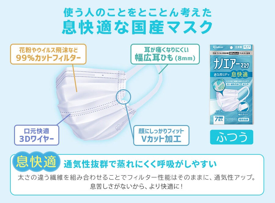 マスクの通販 マスク 衛生用品 アイリスプラザ アイリスオーヤマ公式通販サイト